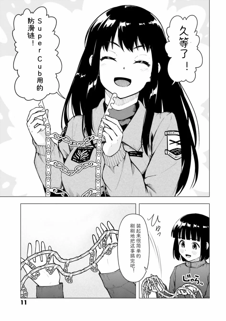 第22话 第12页