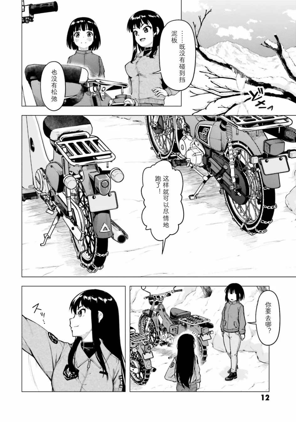 第22话 第13页