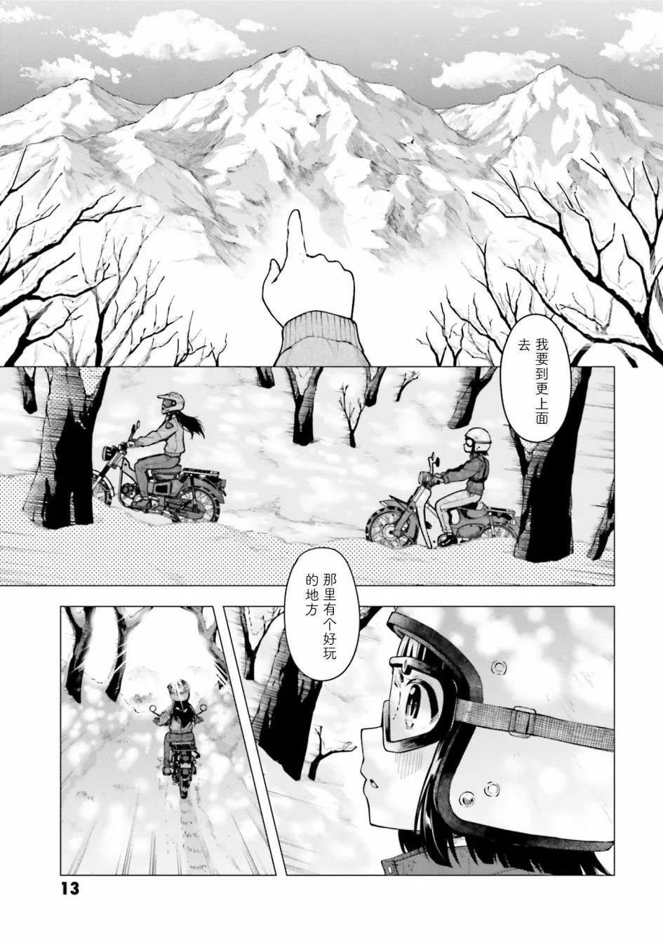 第22话 第14页
