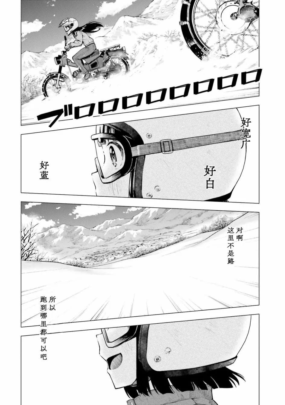 第22话 第17页