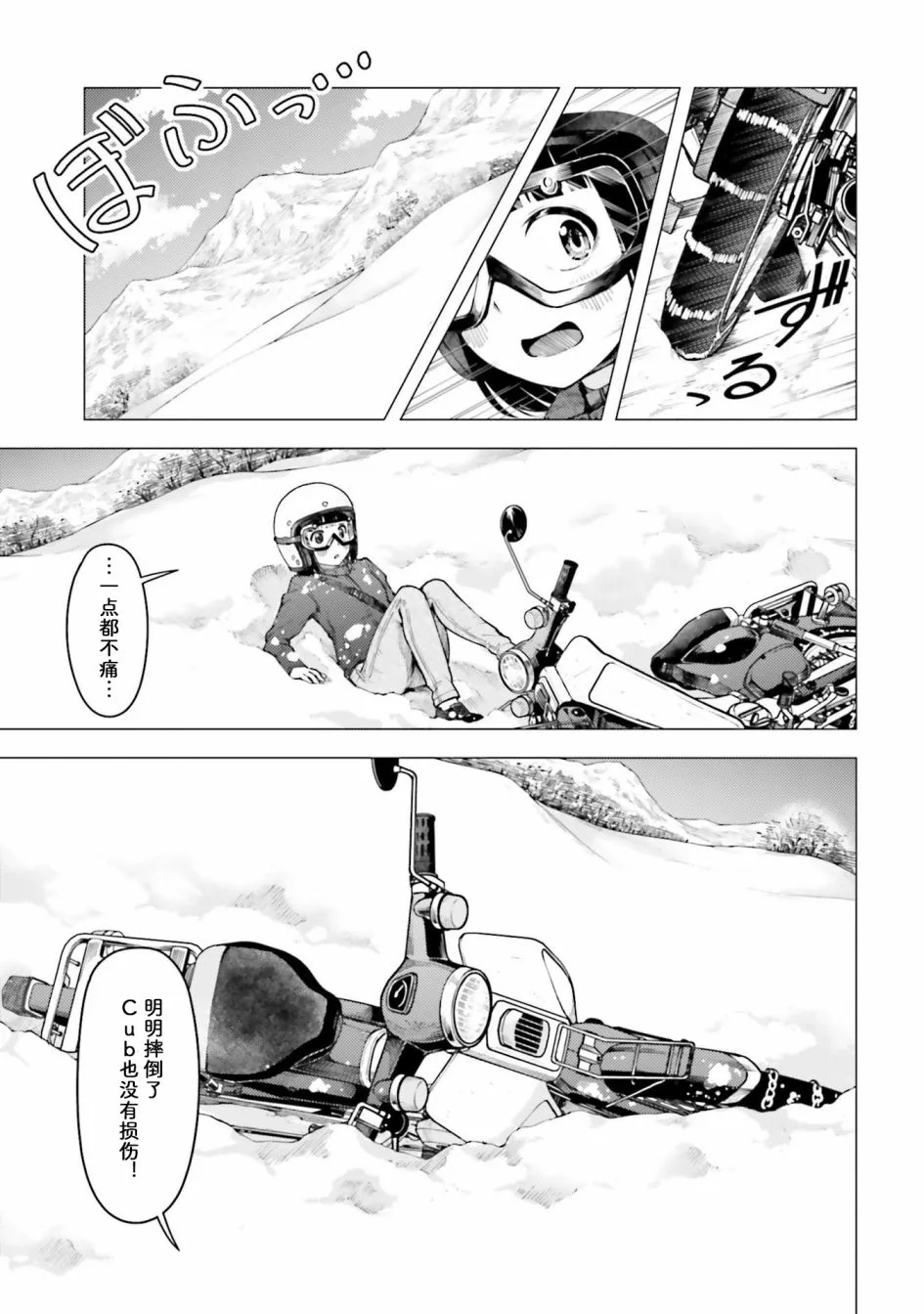 第22话 第18页