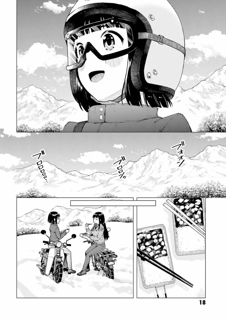 第22话 第19页