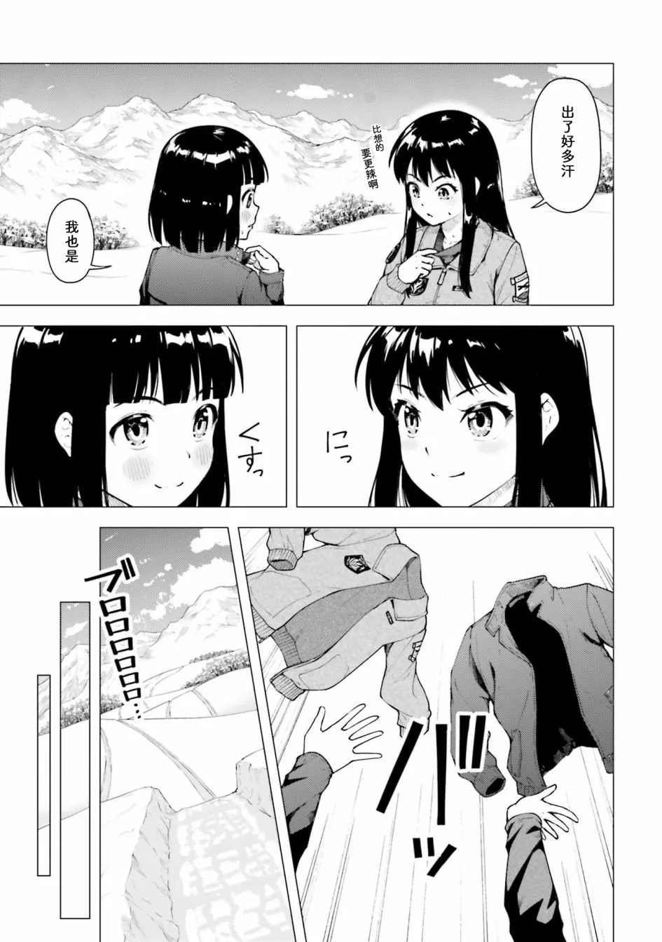 第22话 第20页