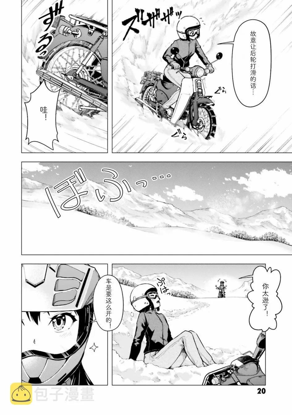 第22话 第21页
