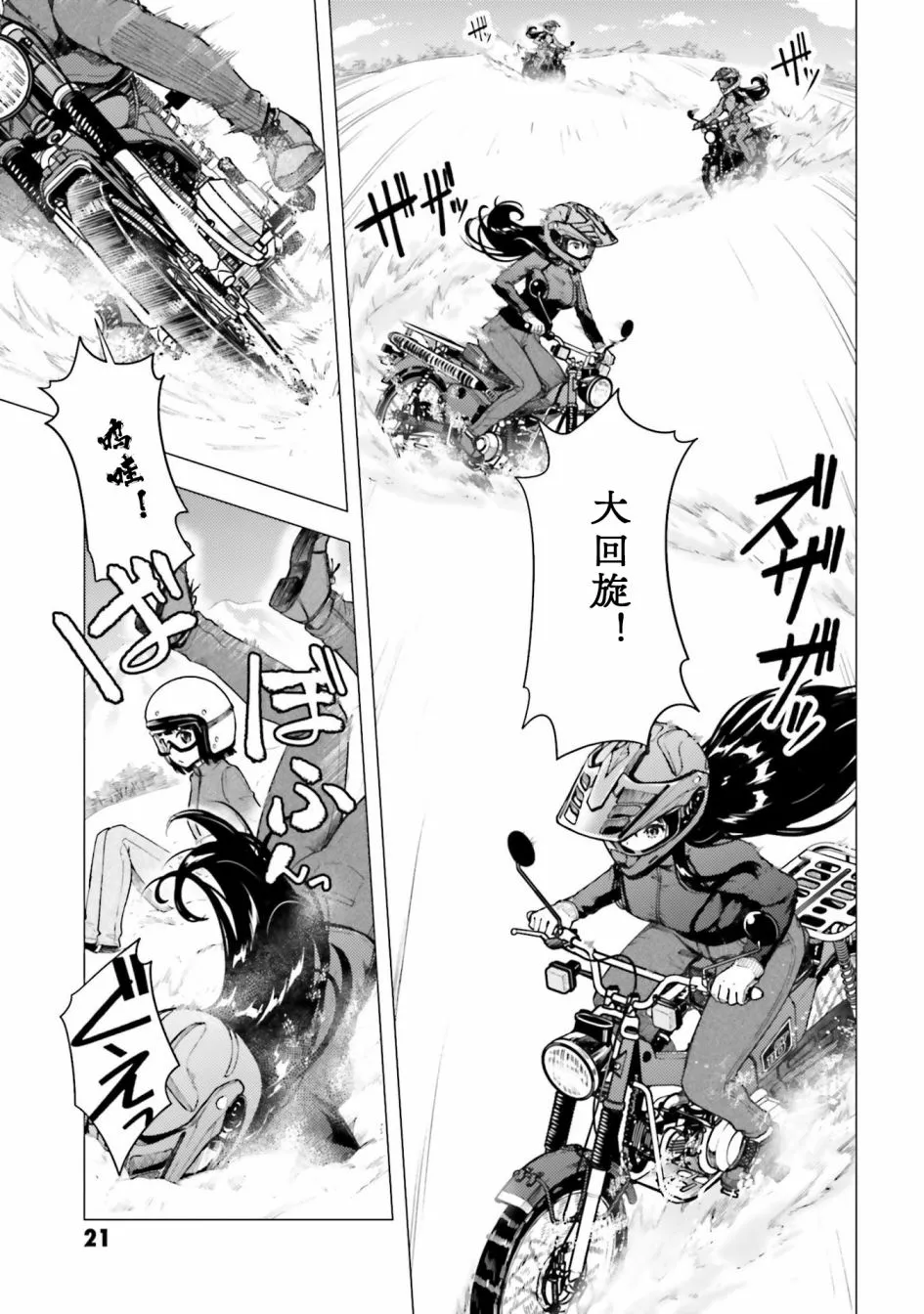 第22话 第22页