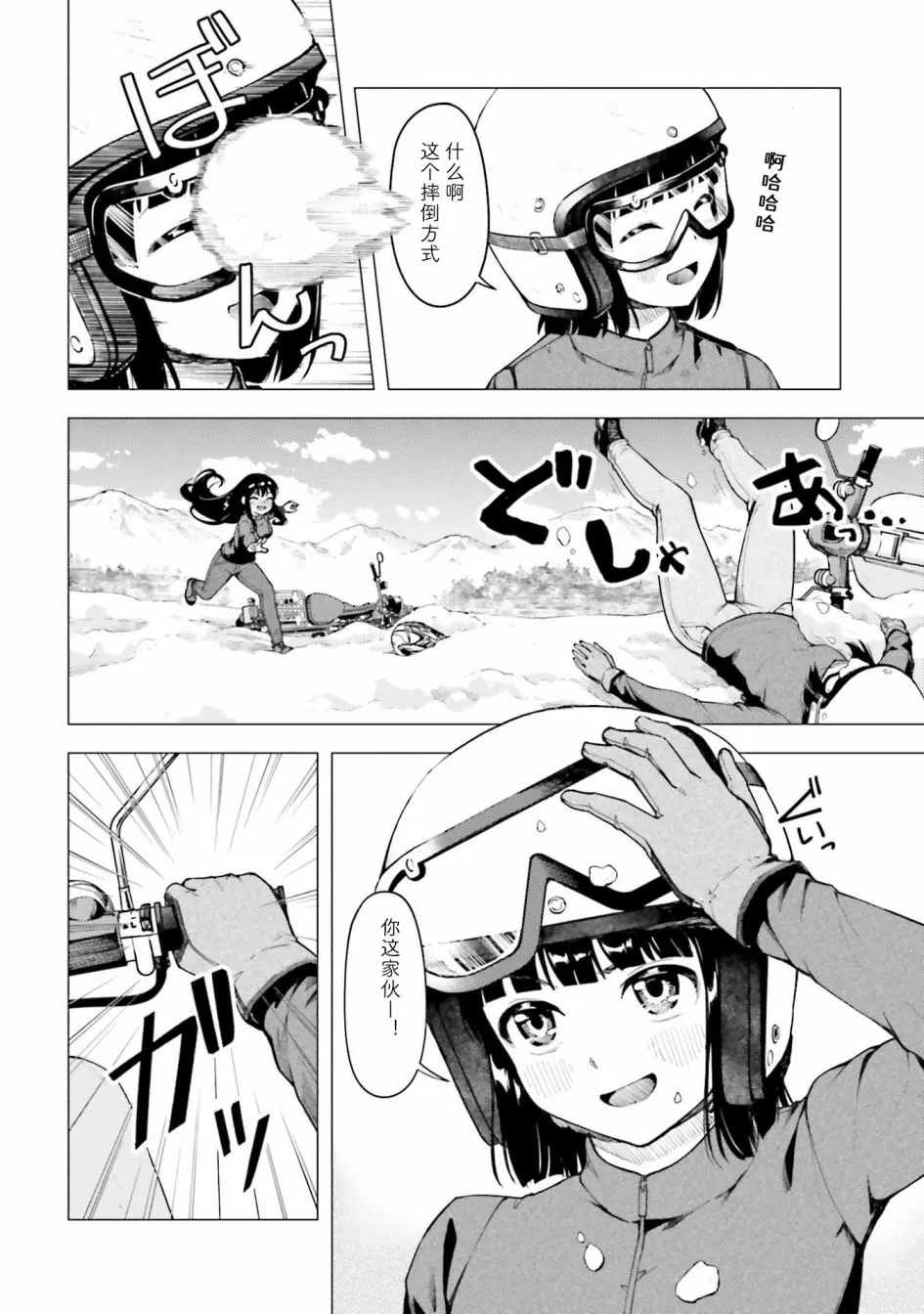第22话 第23页
