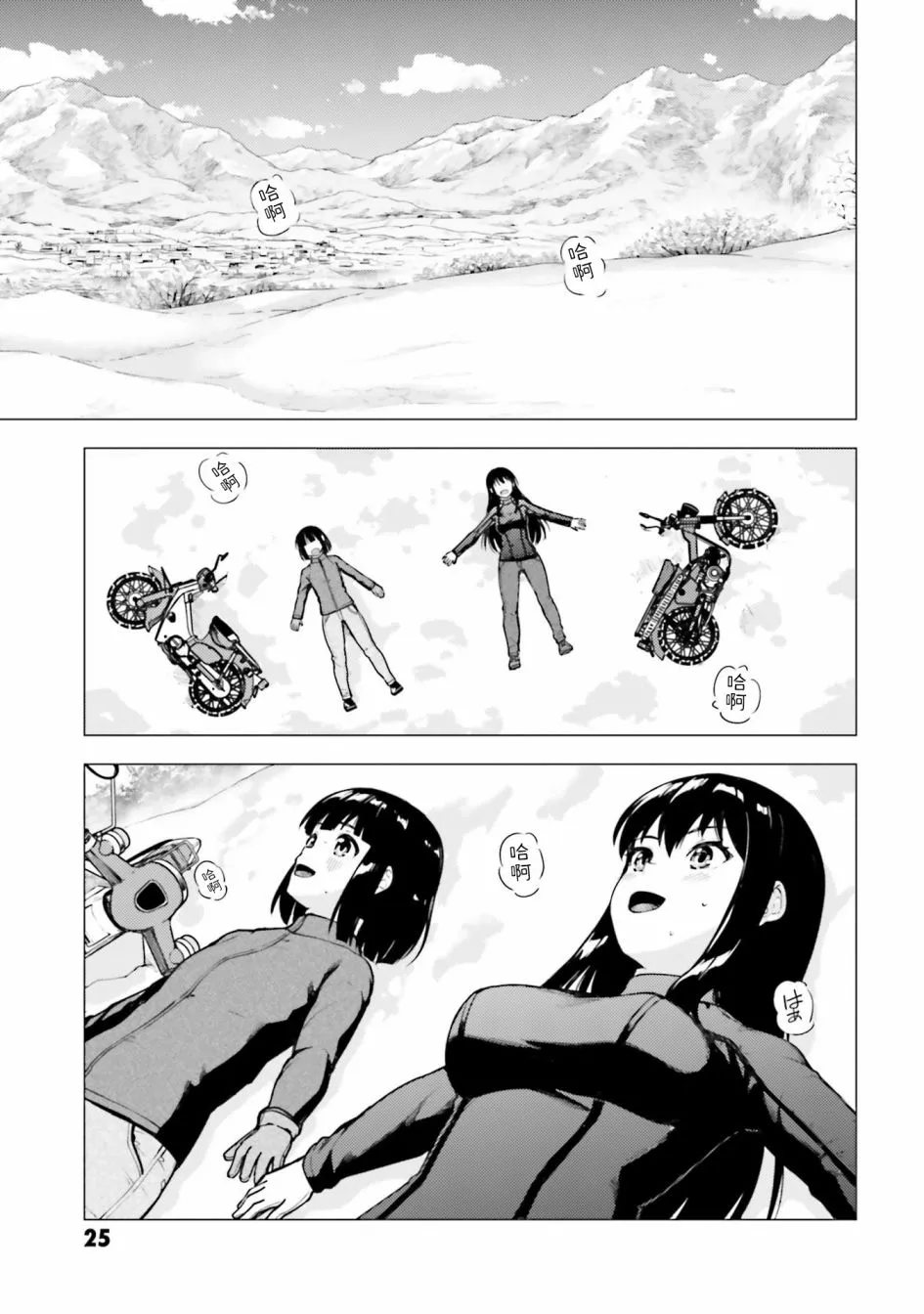 第22话 第26页