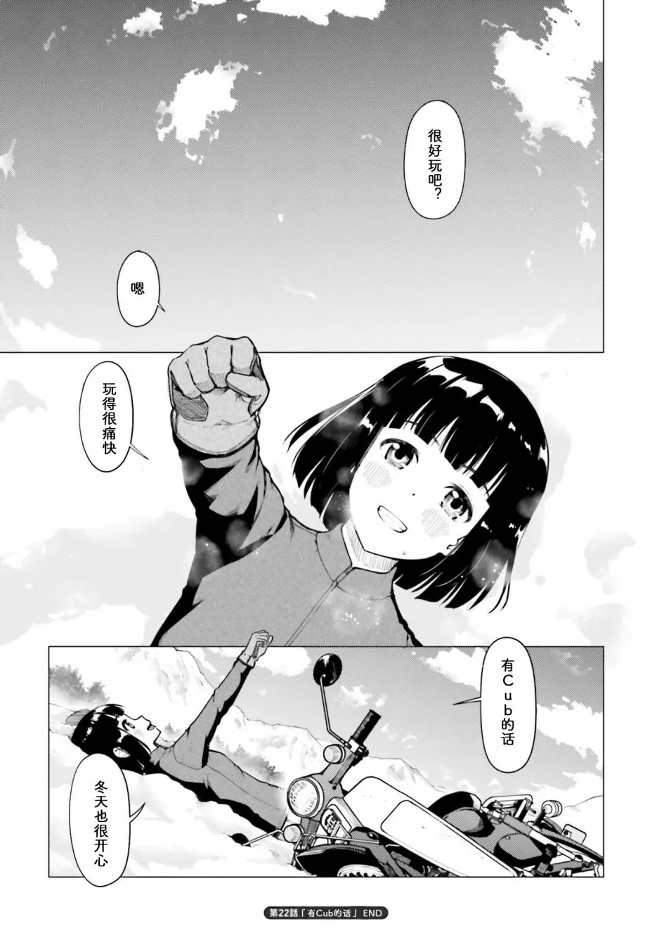 第22话 第27页