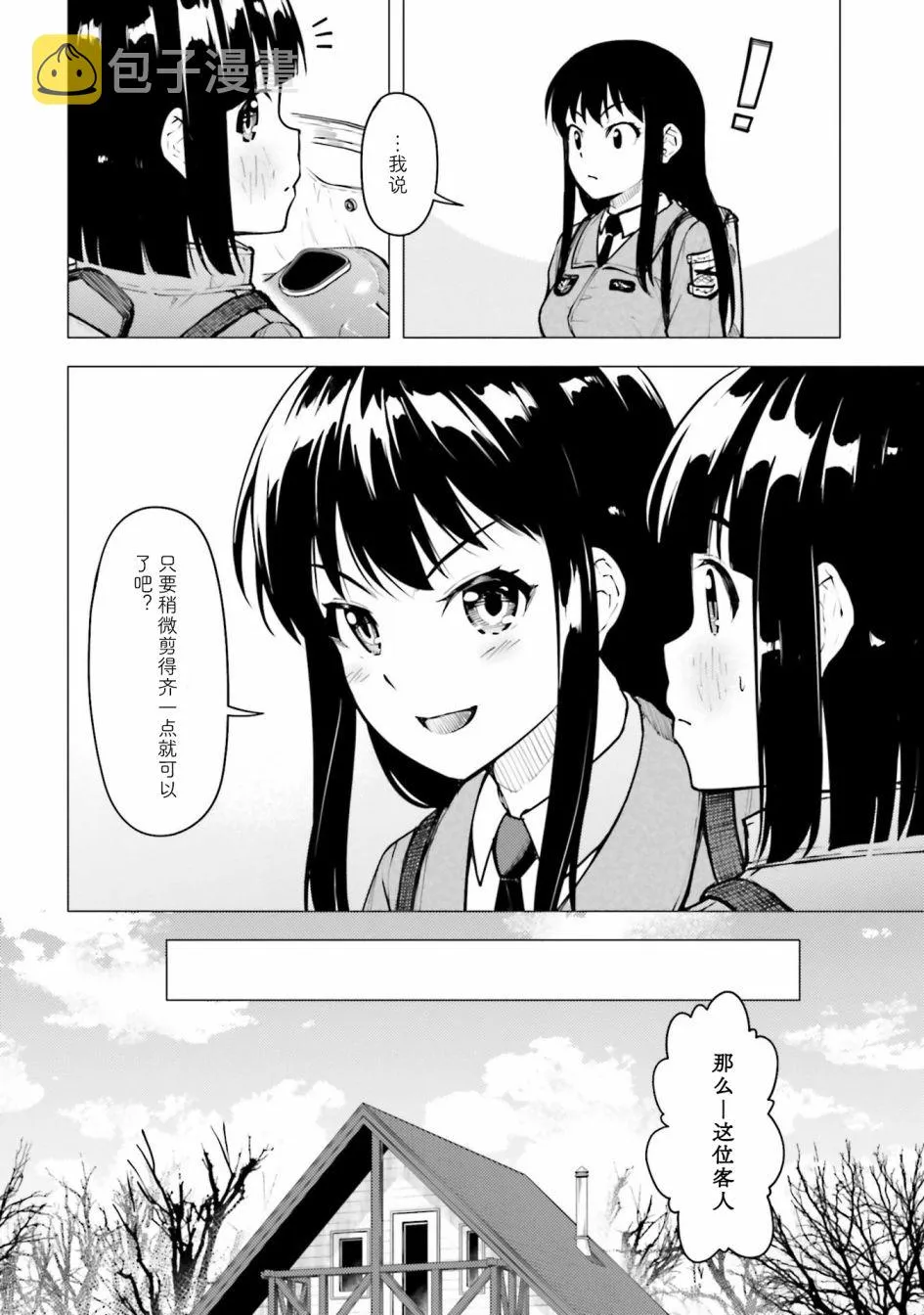 第21.5话 第2页