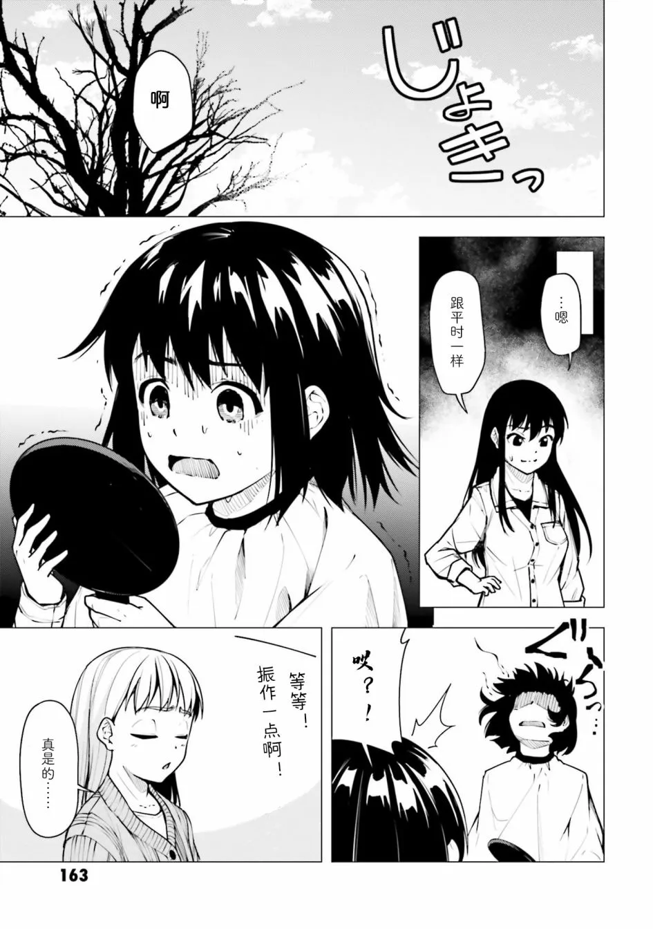 第21.5话 第5页