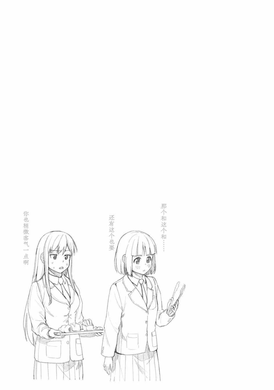 第21.5话 第7页