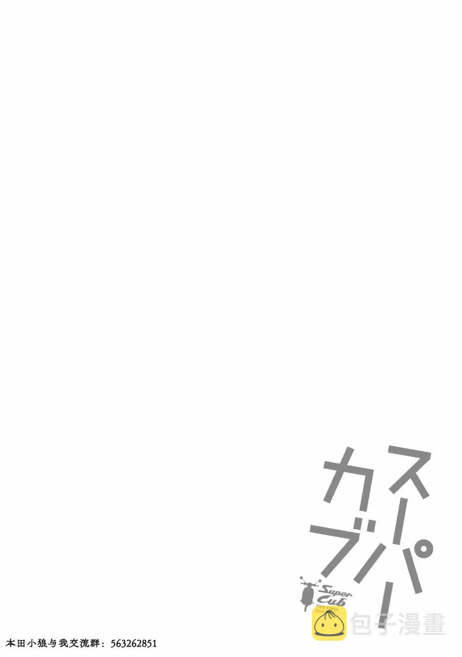 第21.5话 第8页