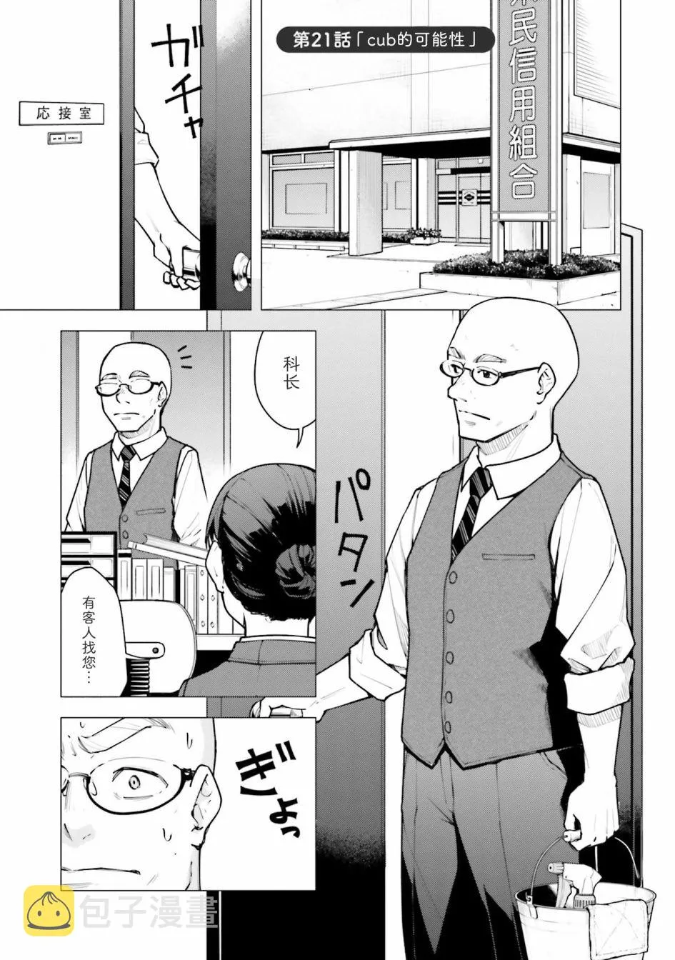 第21话 第1页
