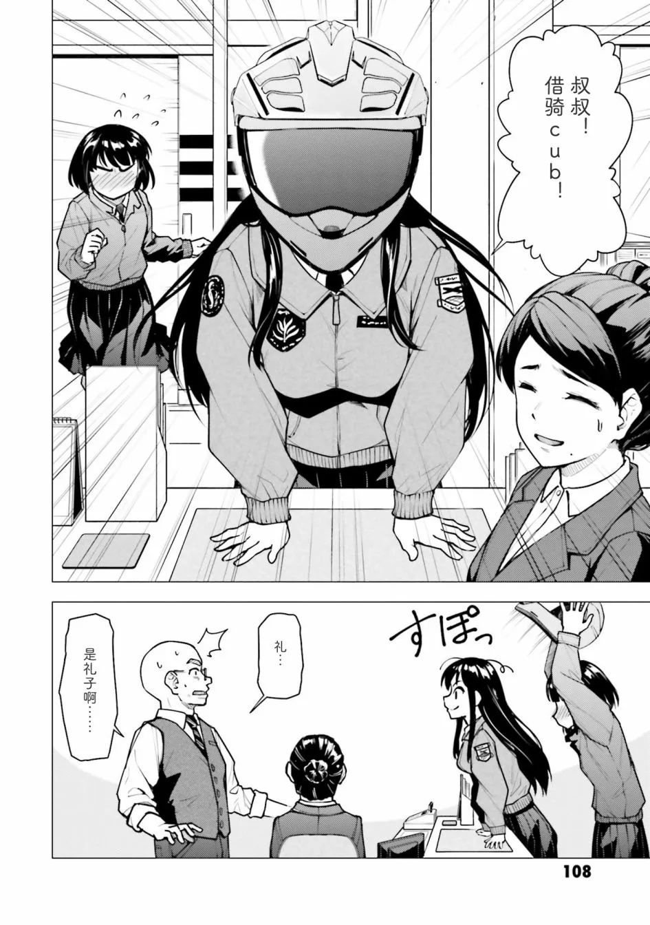 第21话 第2页