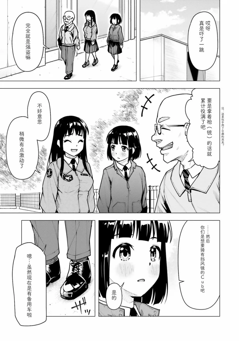 第21话 第3页