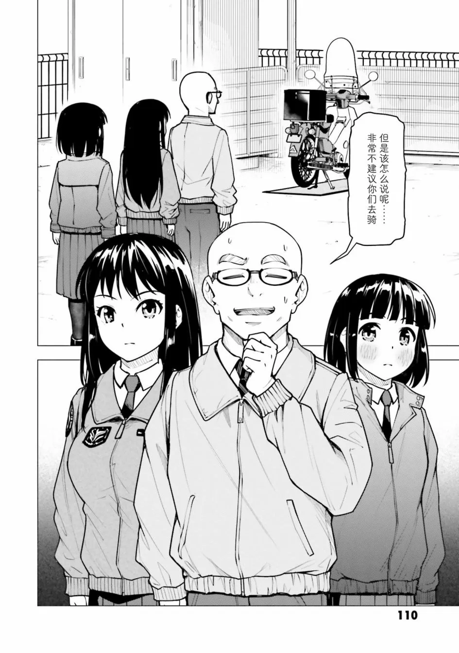第21话 第4页
