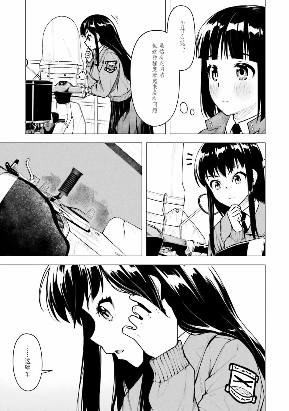 第21话 第5页