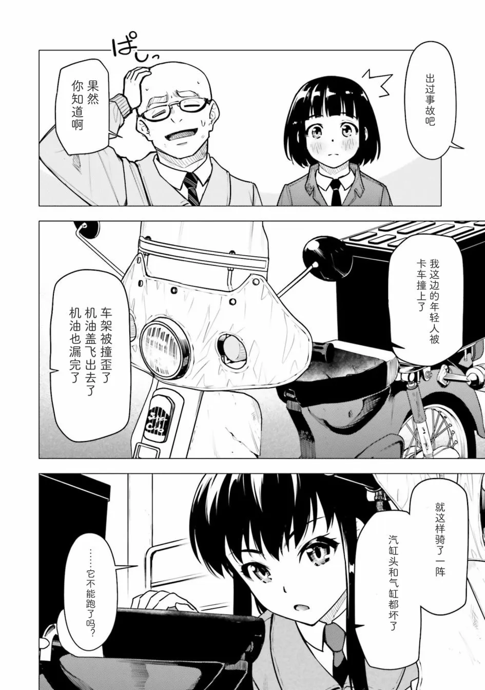 第21话 第6页