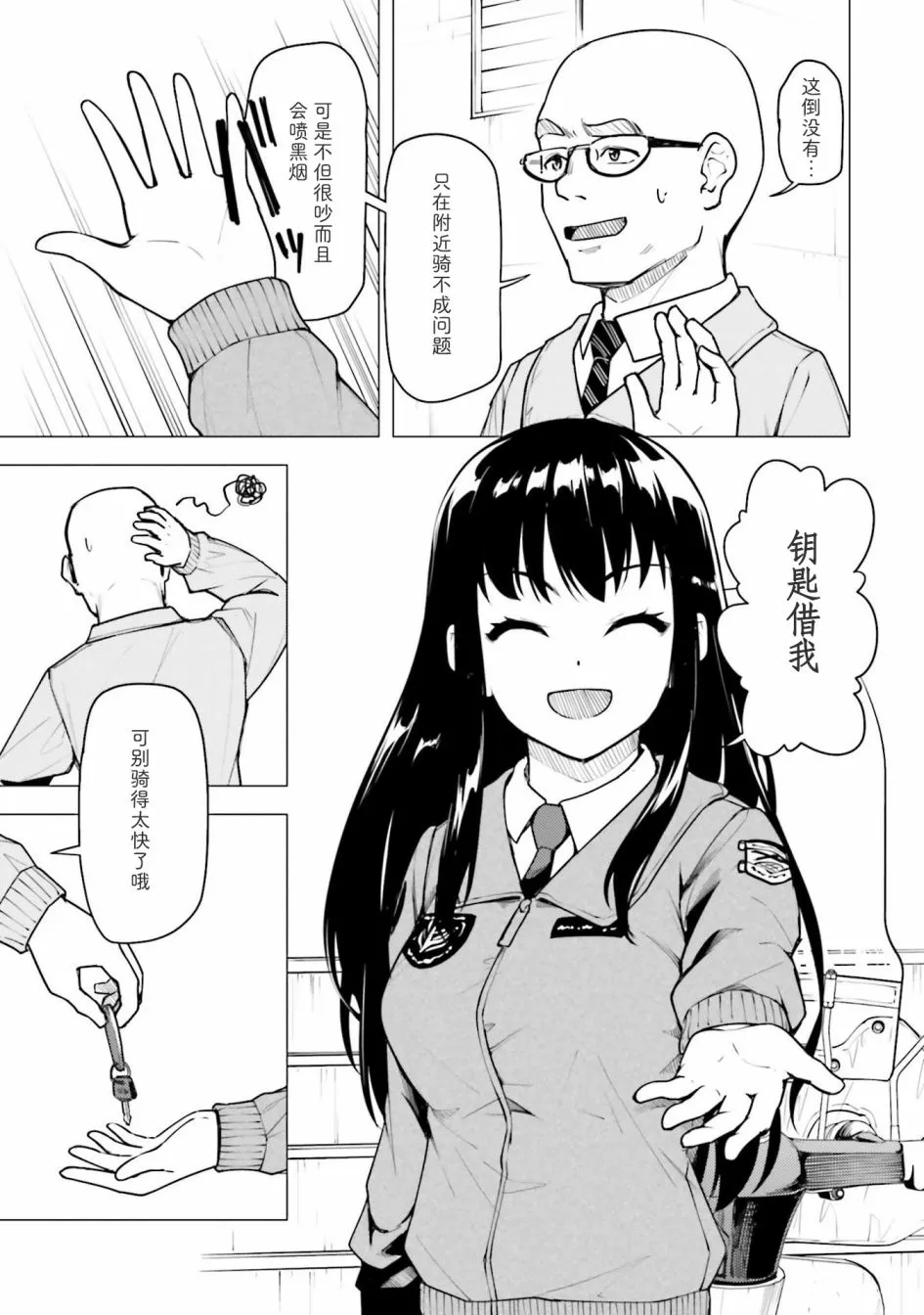 第21话 第7页
