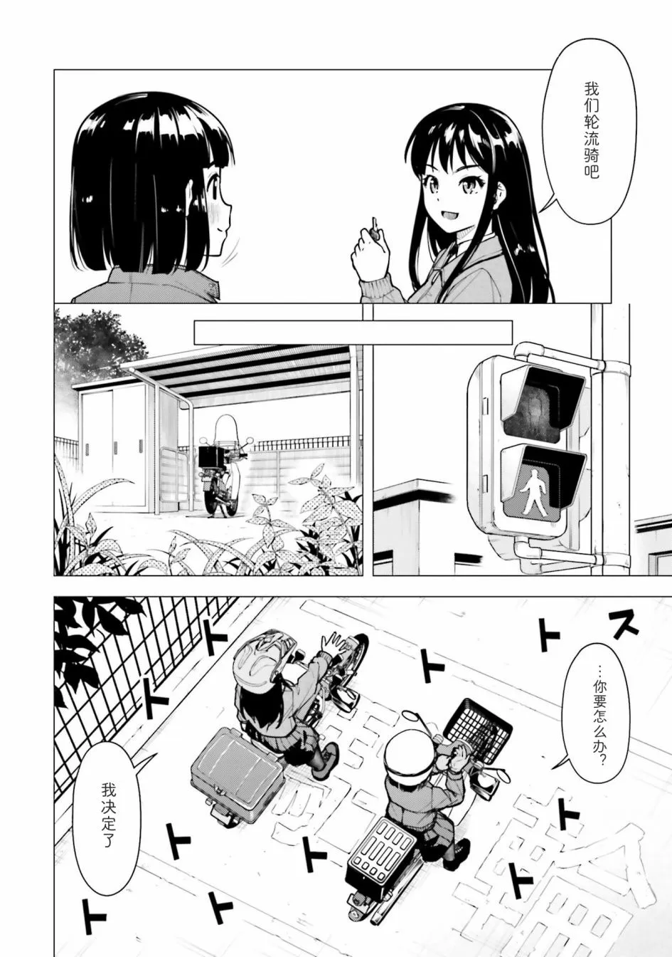 第21话 第8页