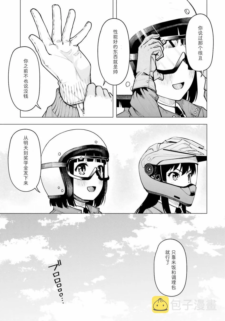 第21话 第9页