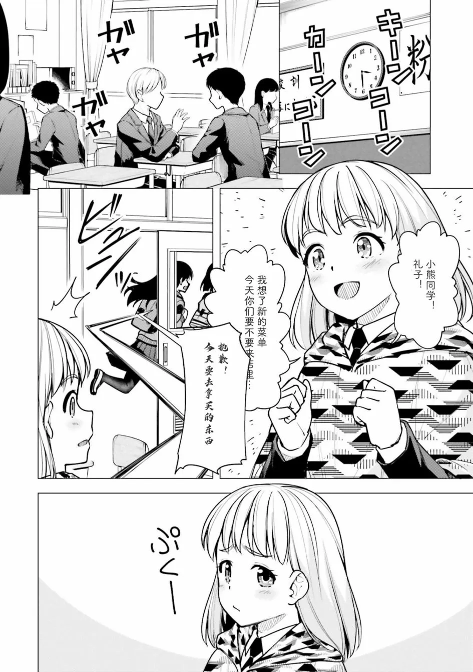第21话 第10页