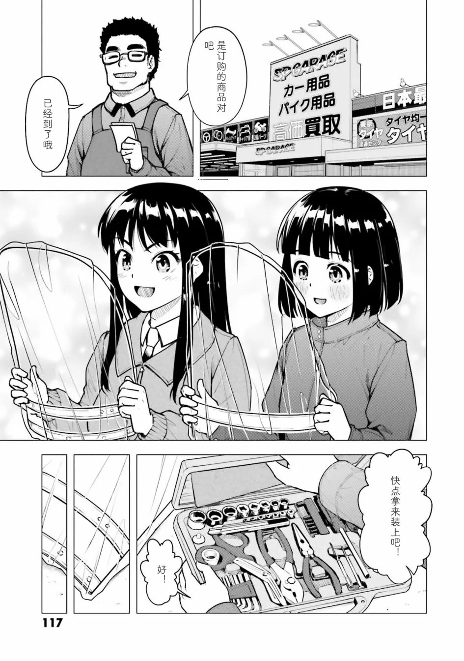第21话 第11页