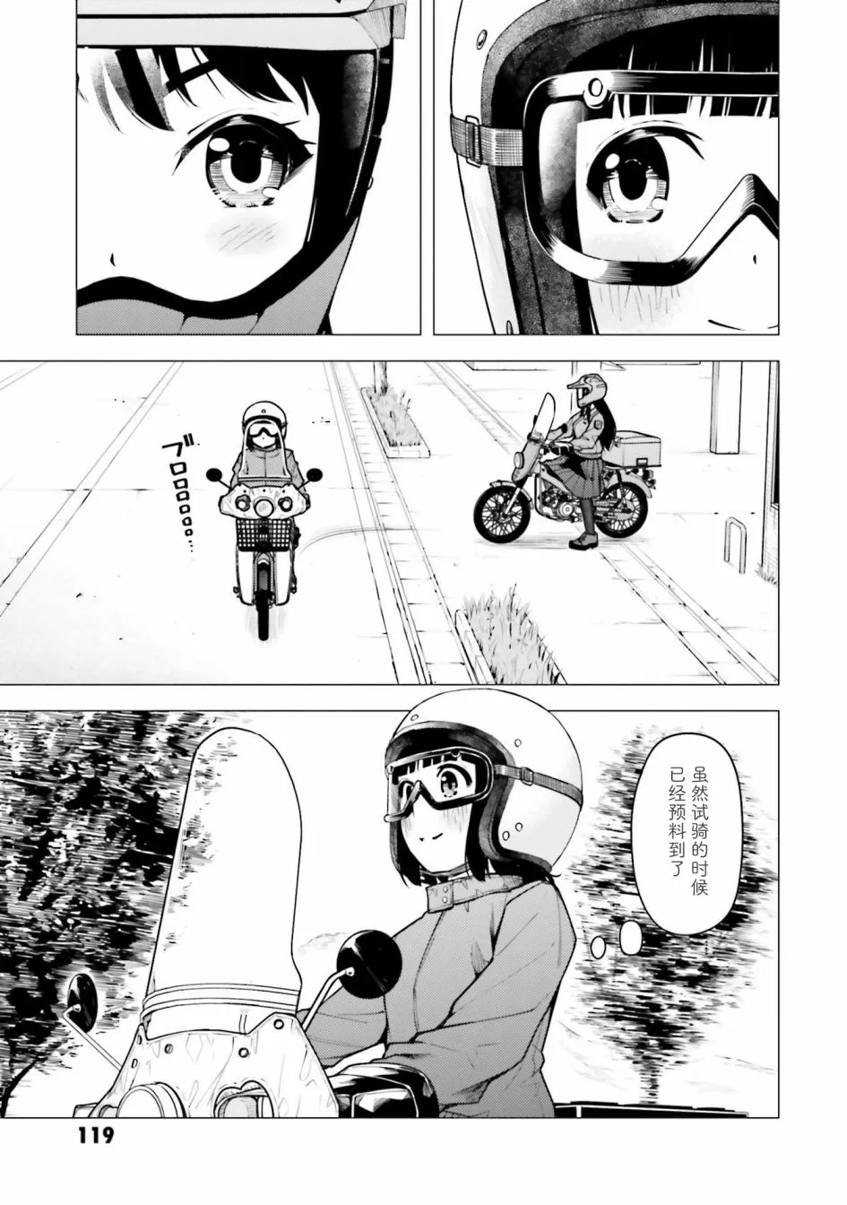 第21话 第13页