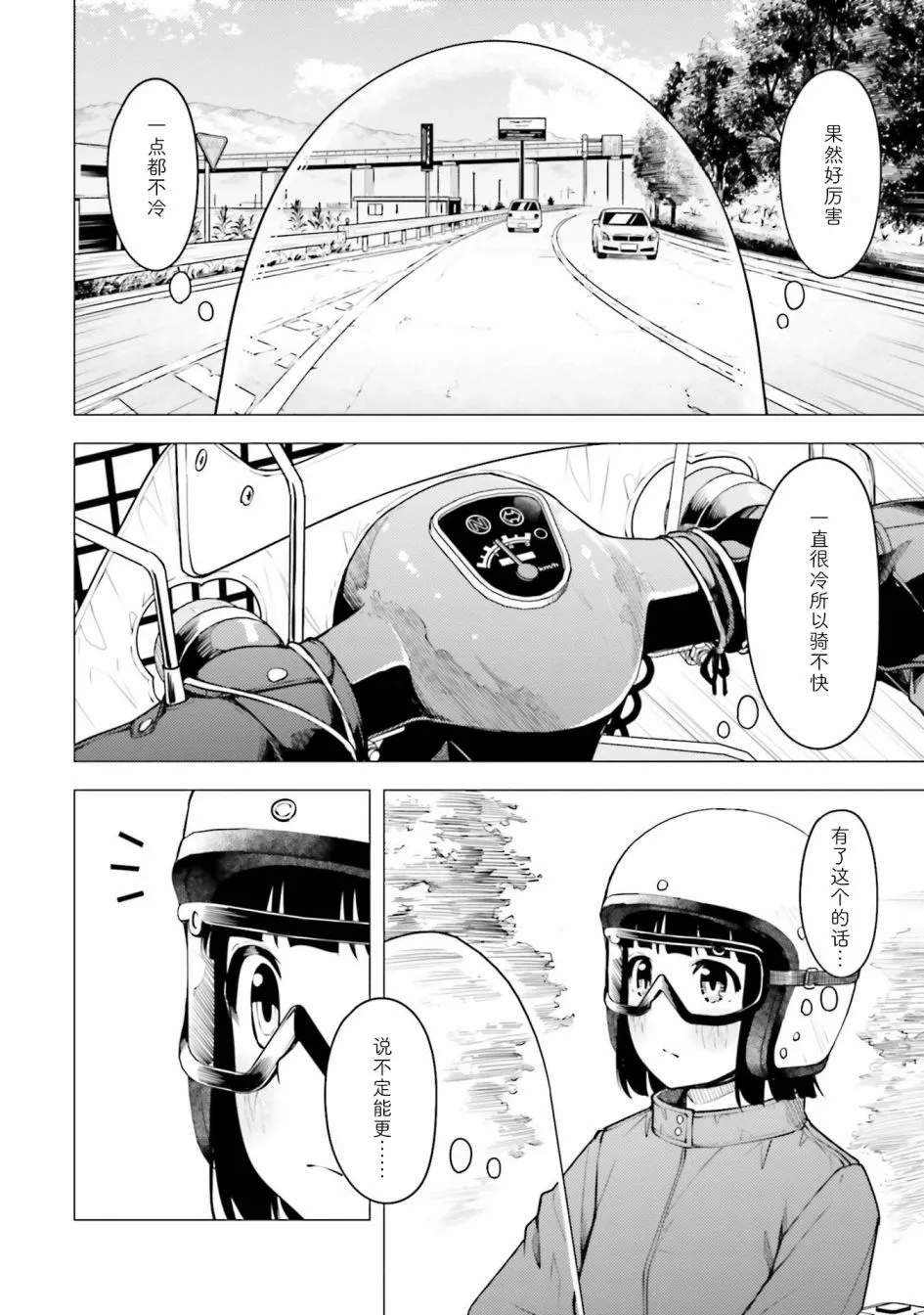 第21话 第14页