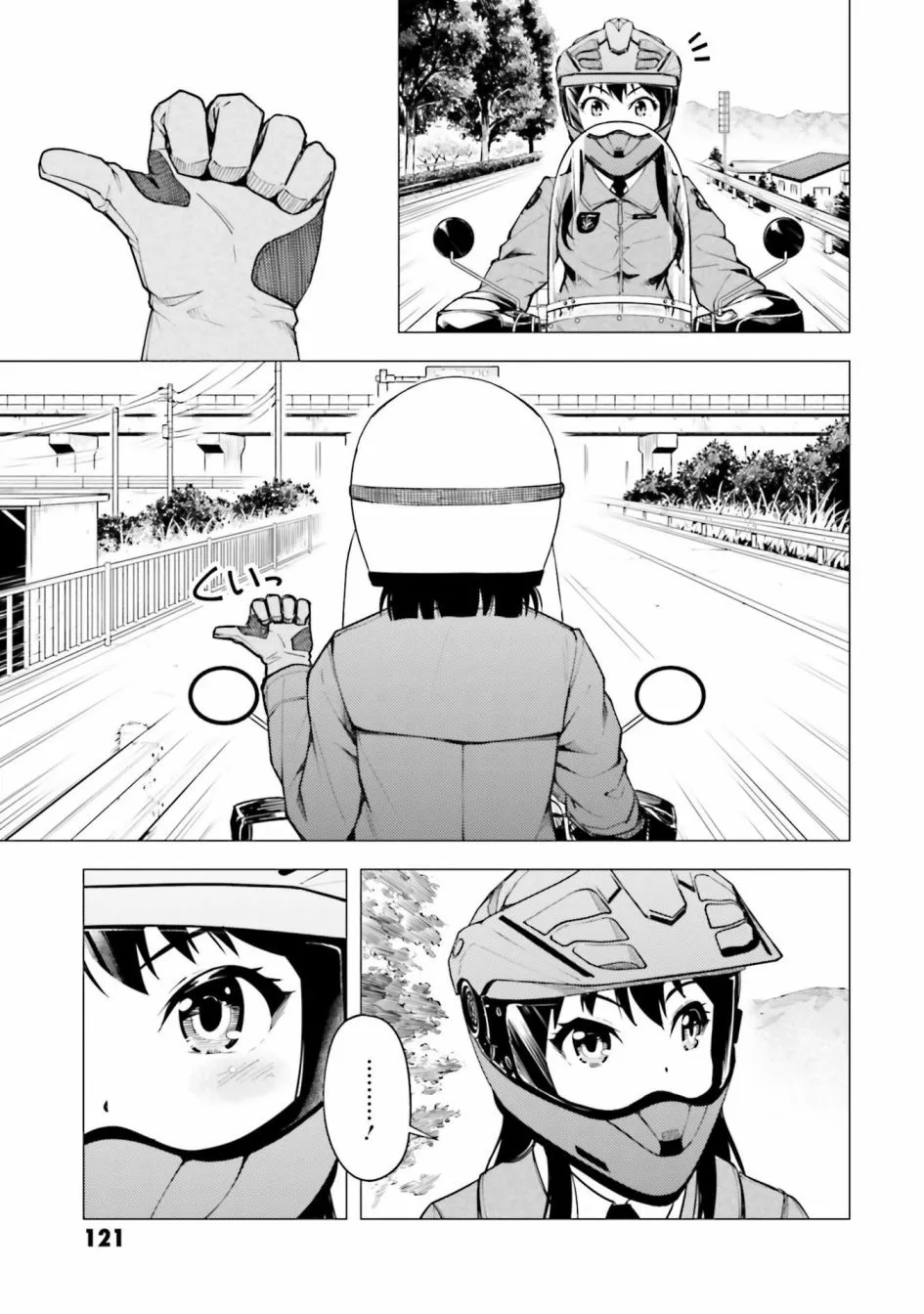 第21话 第15页