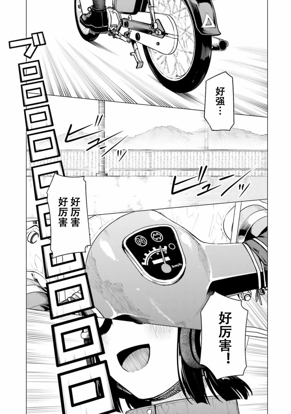 第21话 第17页