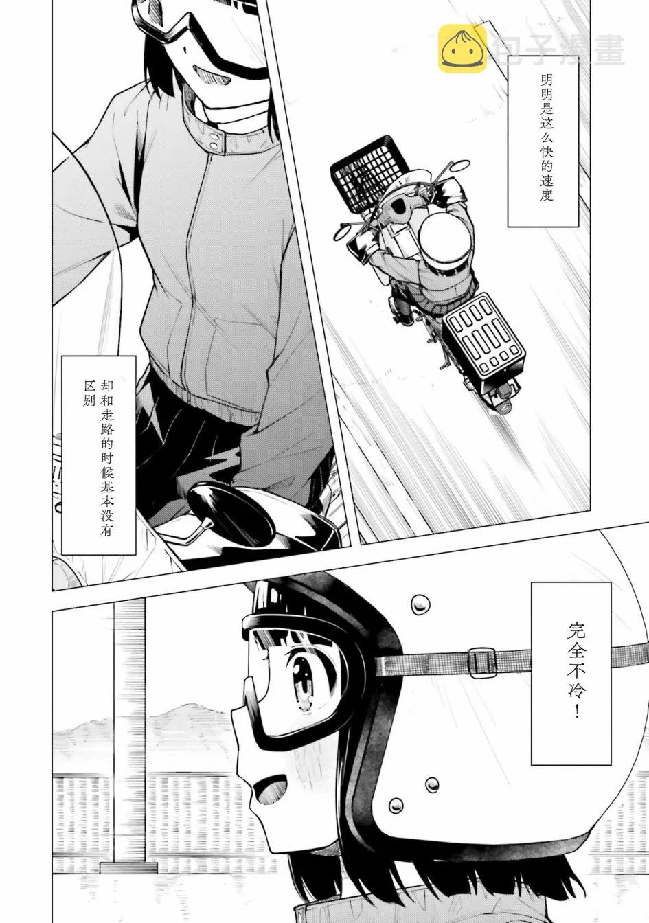 第21话 第20页