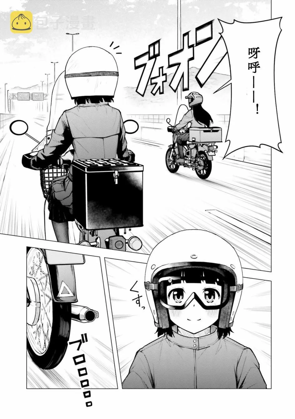 第21话 第21页