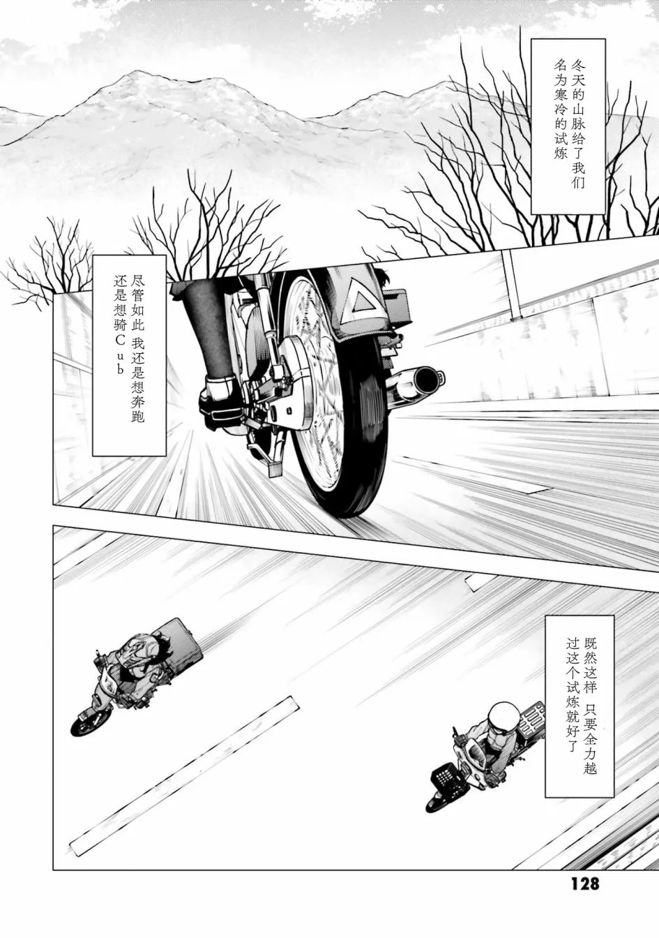 第21话 第22页