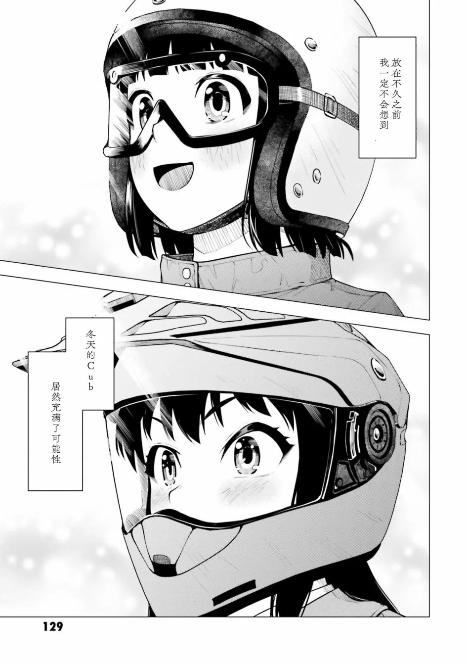 第21话 第23页