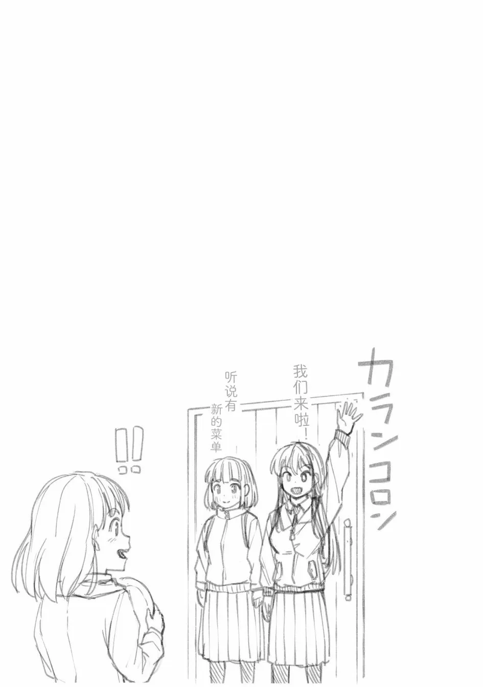 第21话 第25页