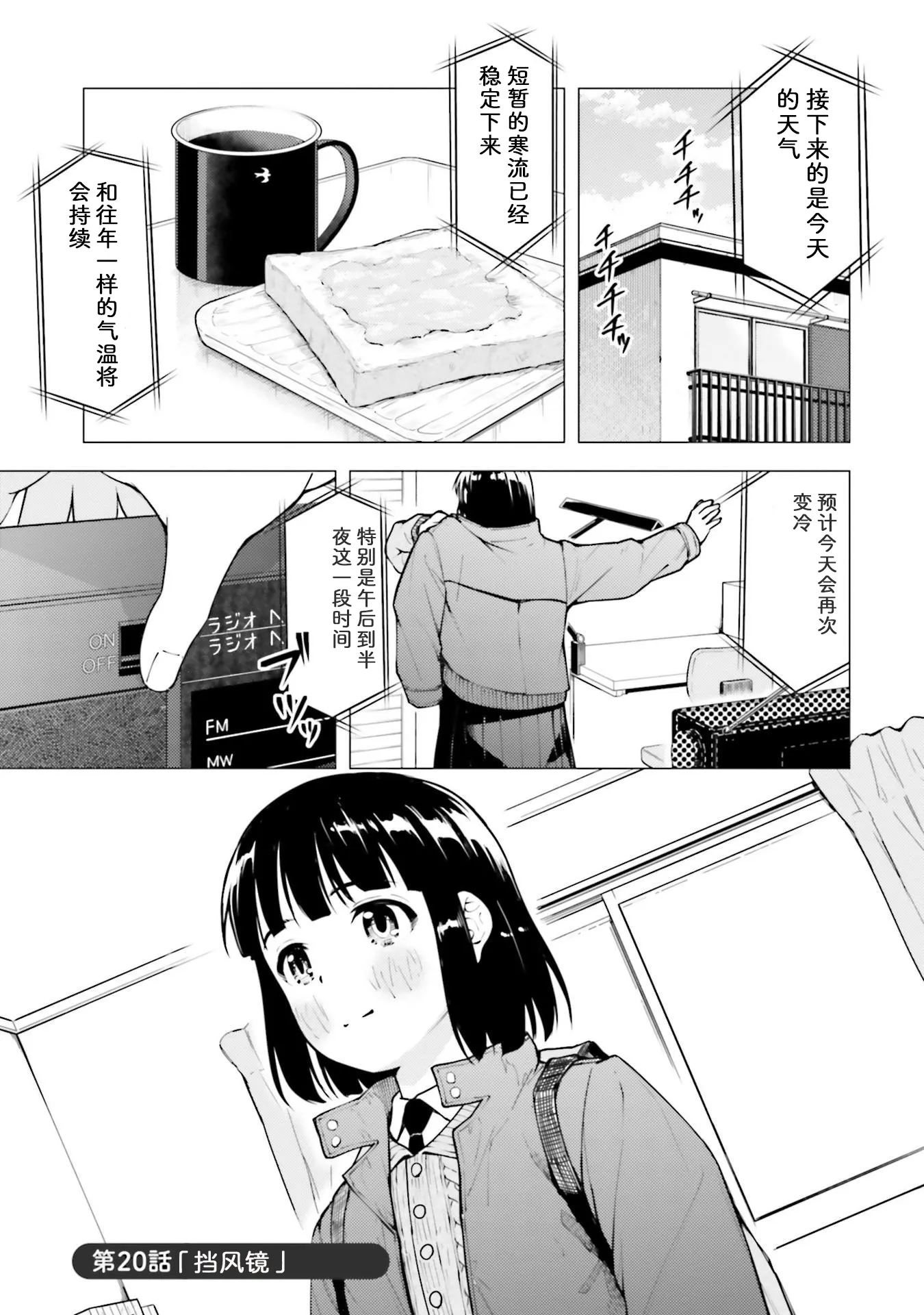 第20话 第1页