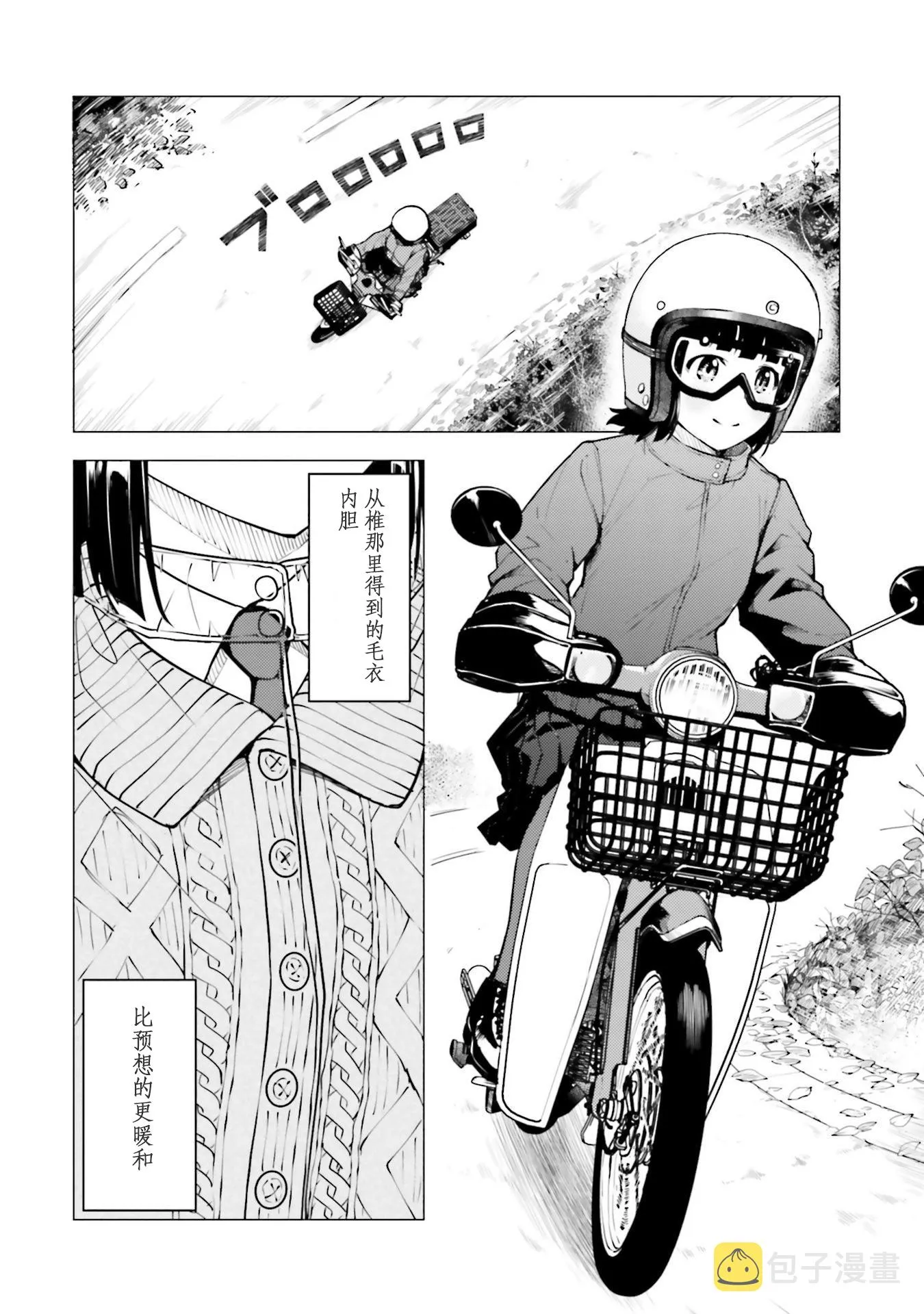 第20话 第2页