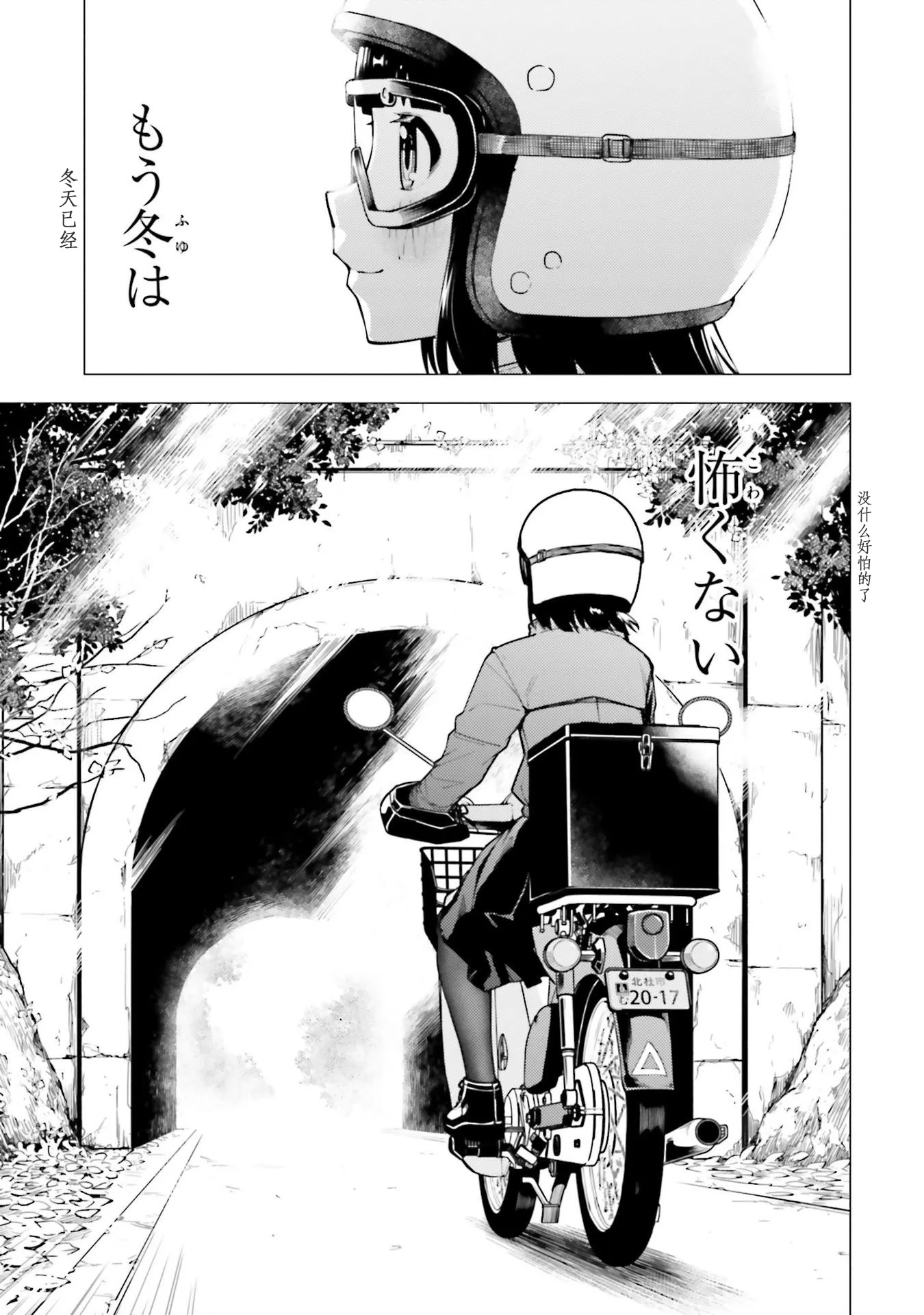 第20话 第3页