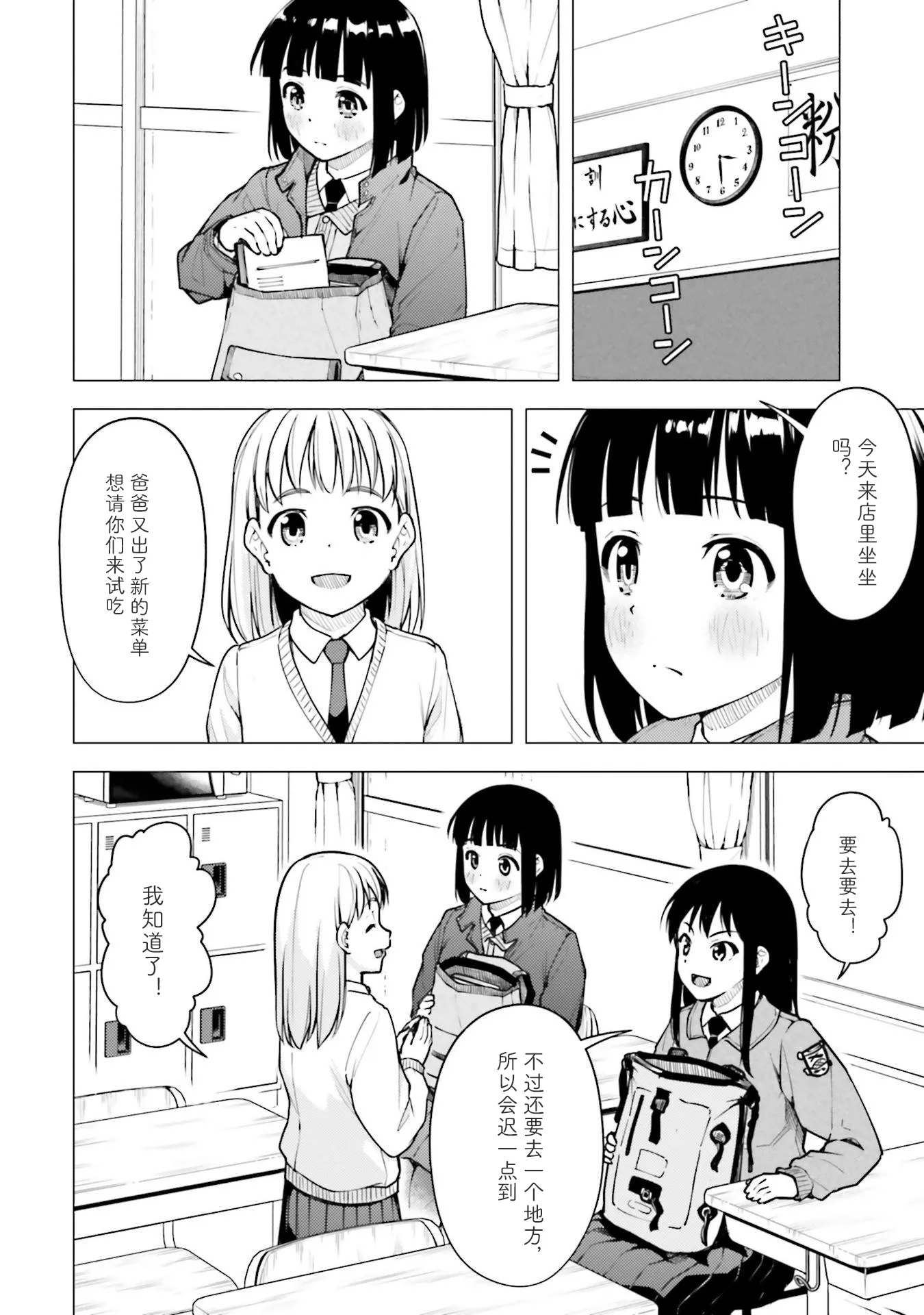 第20话 第4页