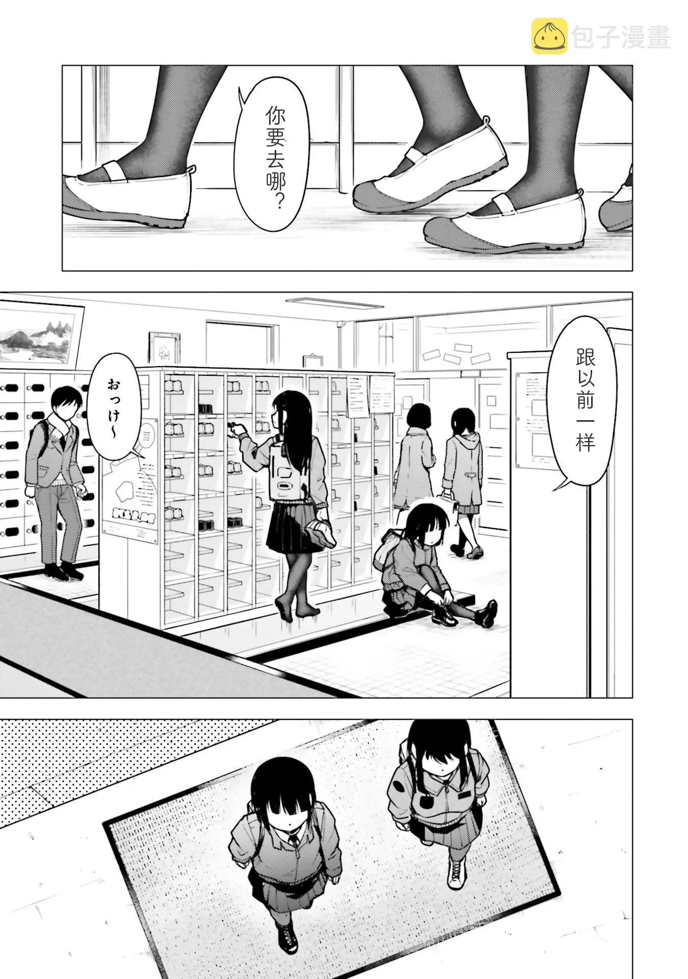第20话 第5页