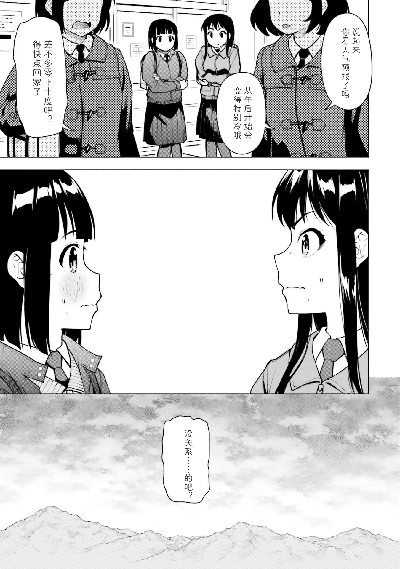 第20话 第7页