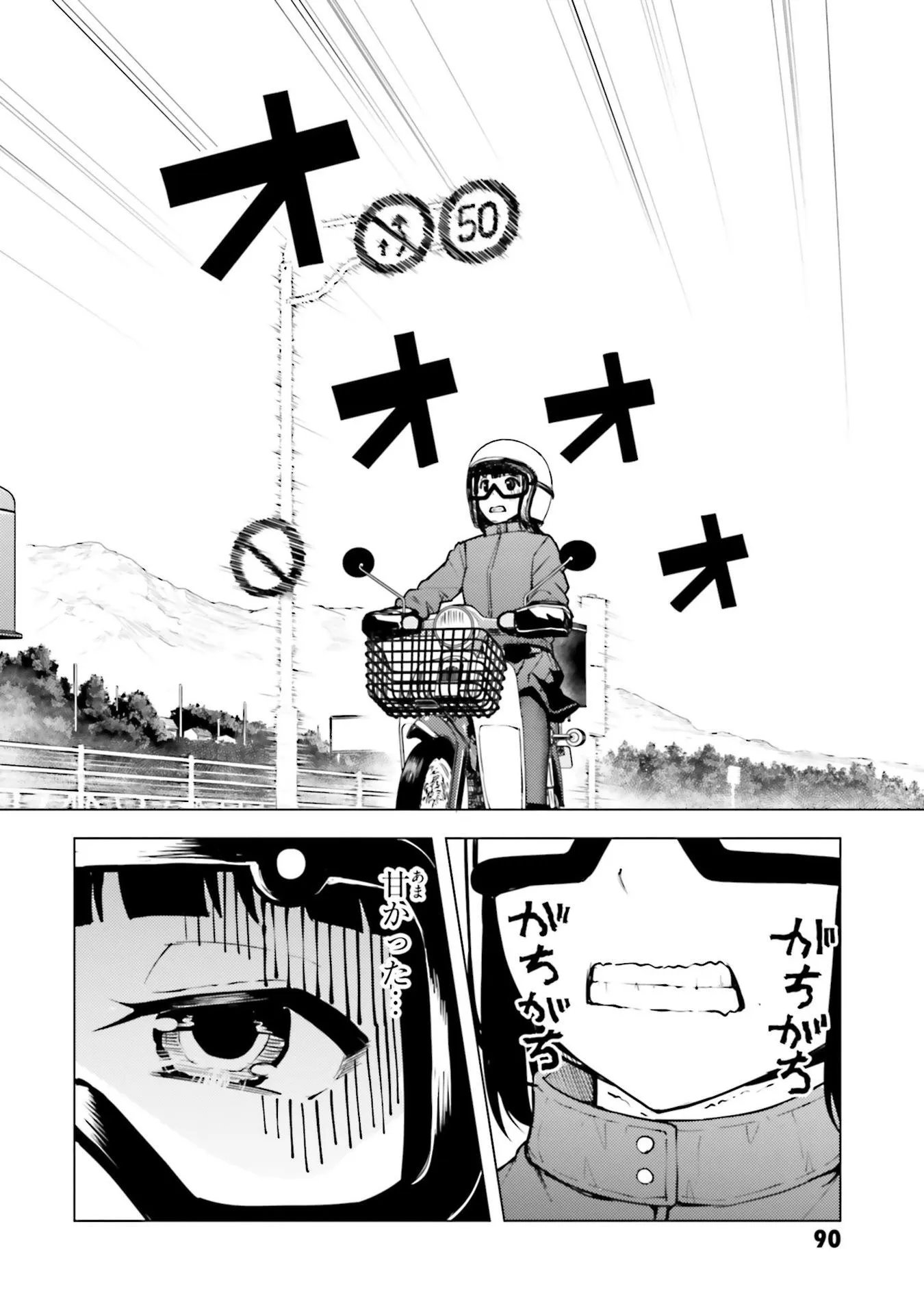 第20话 第8页