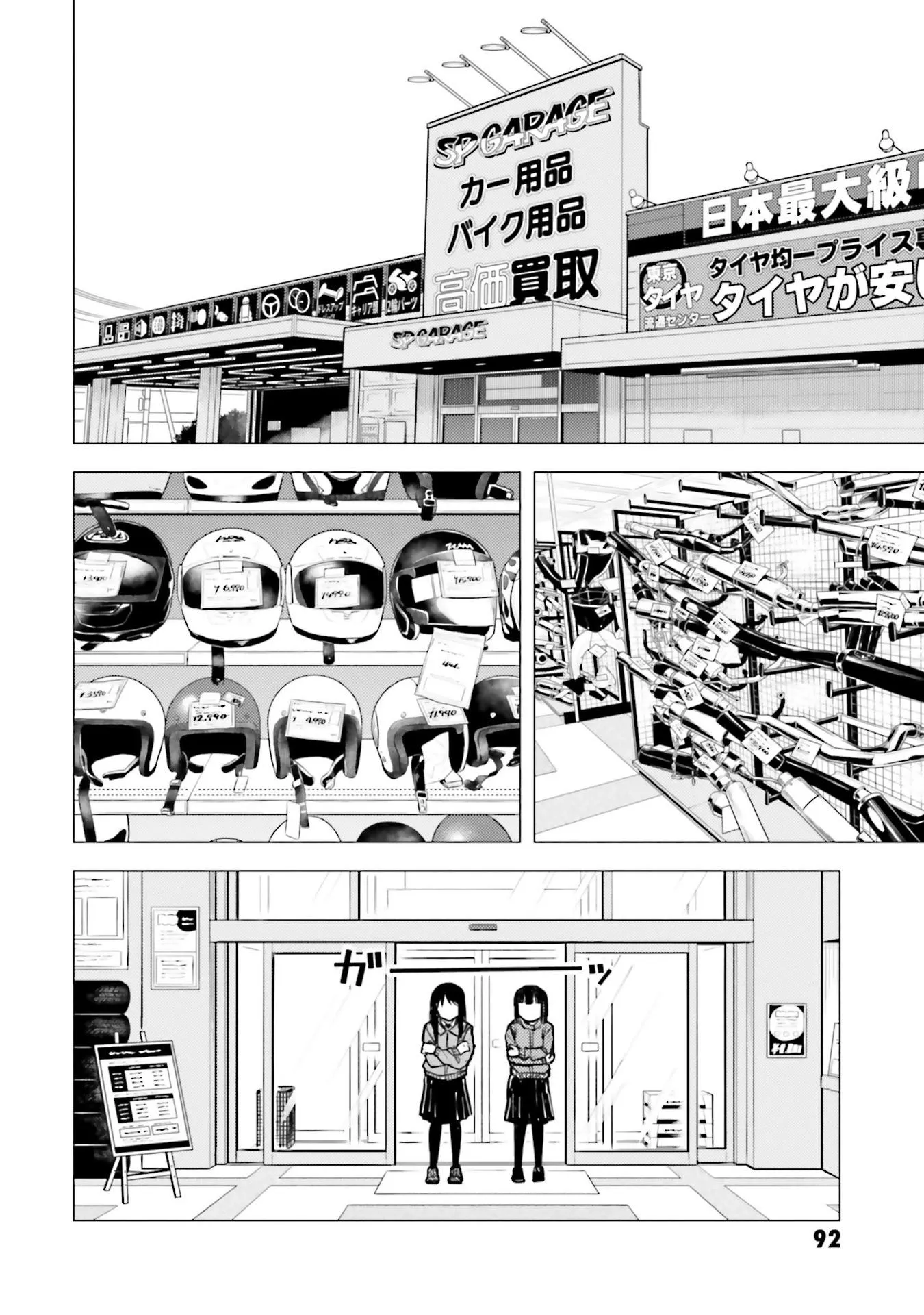 第20话 第9页