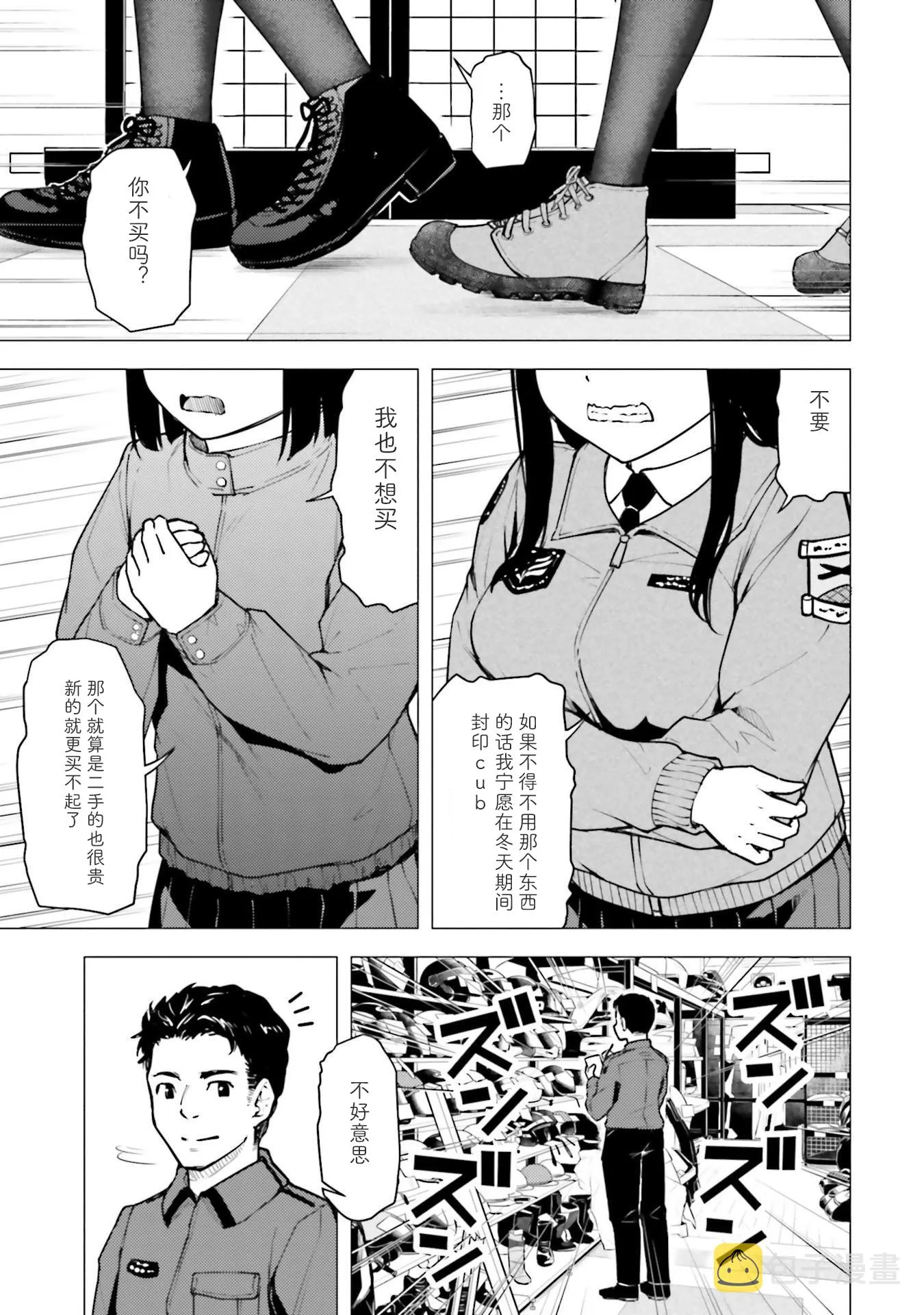 第20话 第10页