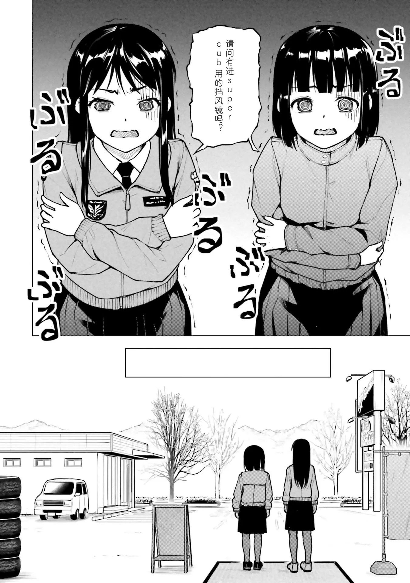 第20话 第11页