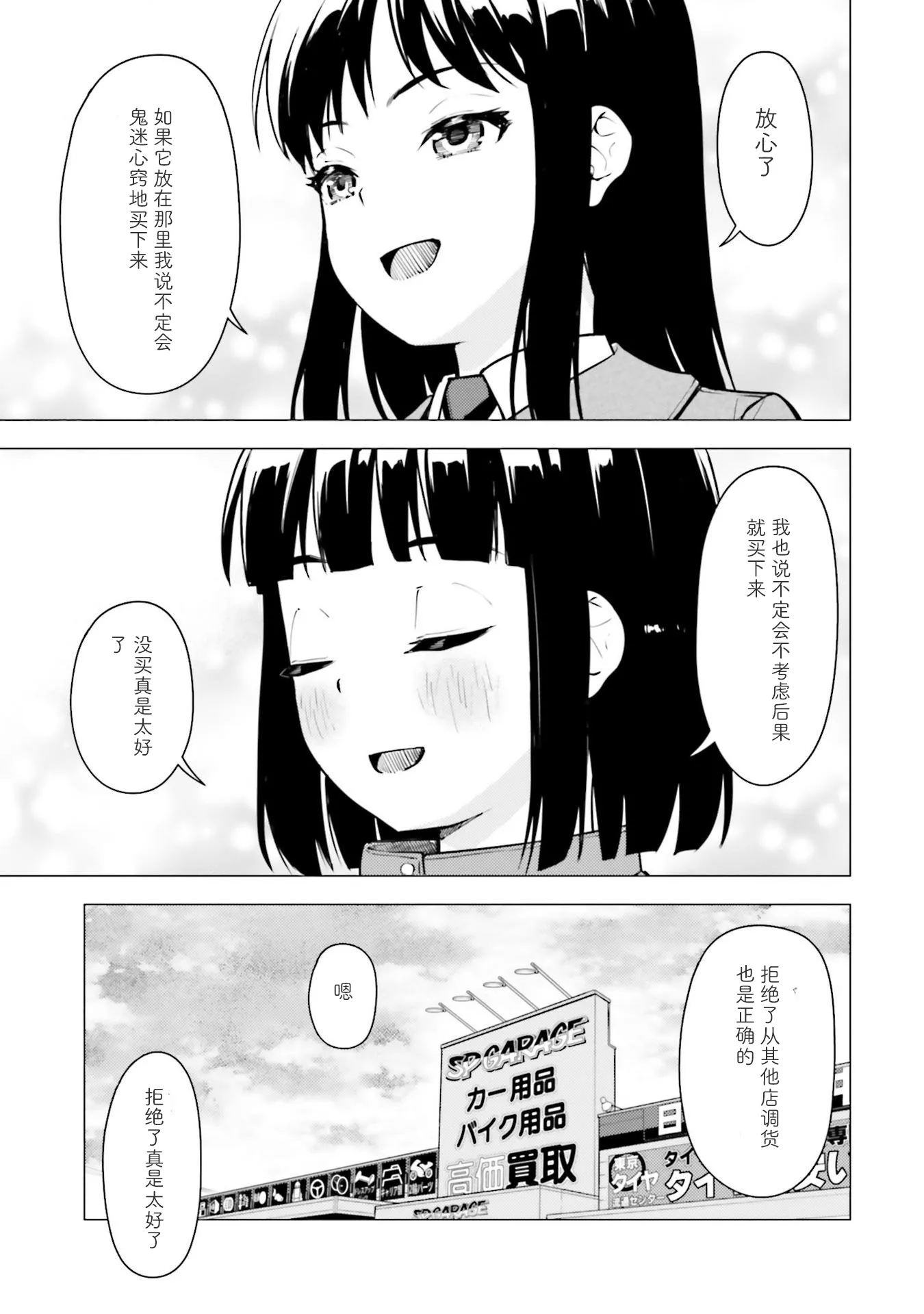第20话 第12页