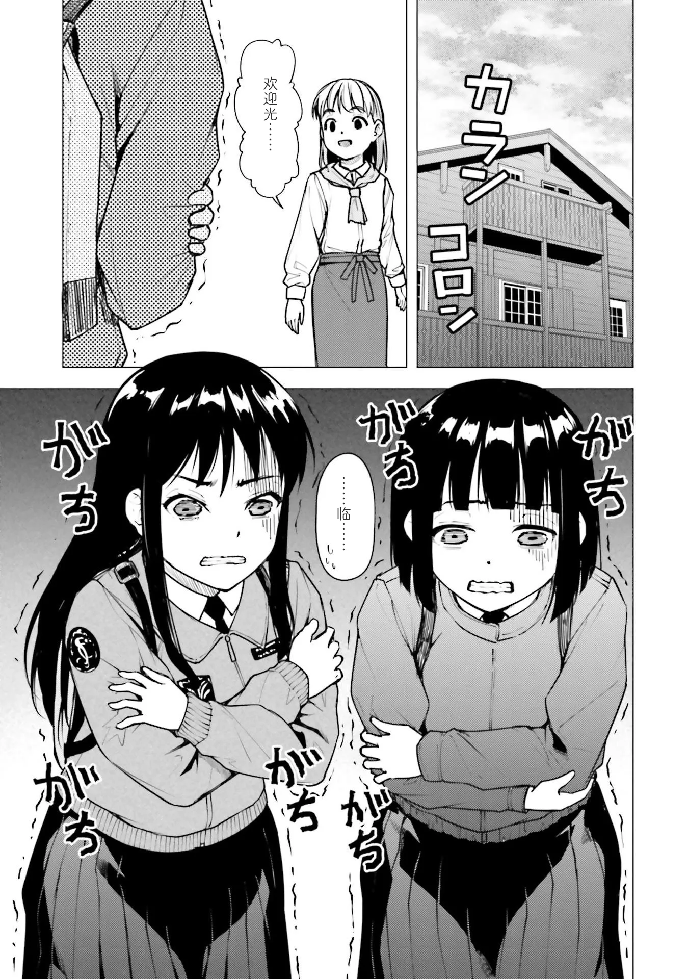 第20话 第14页