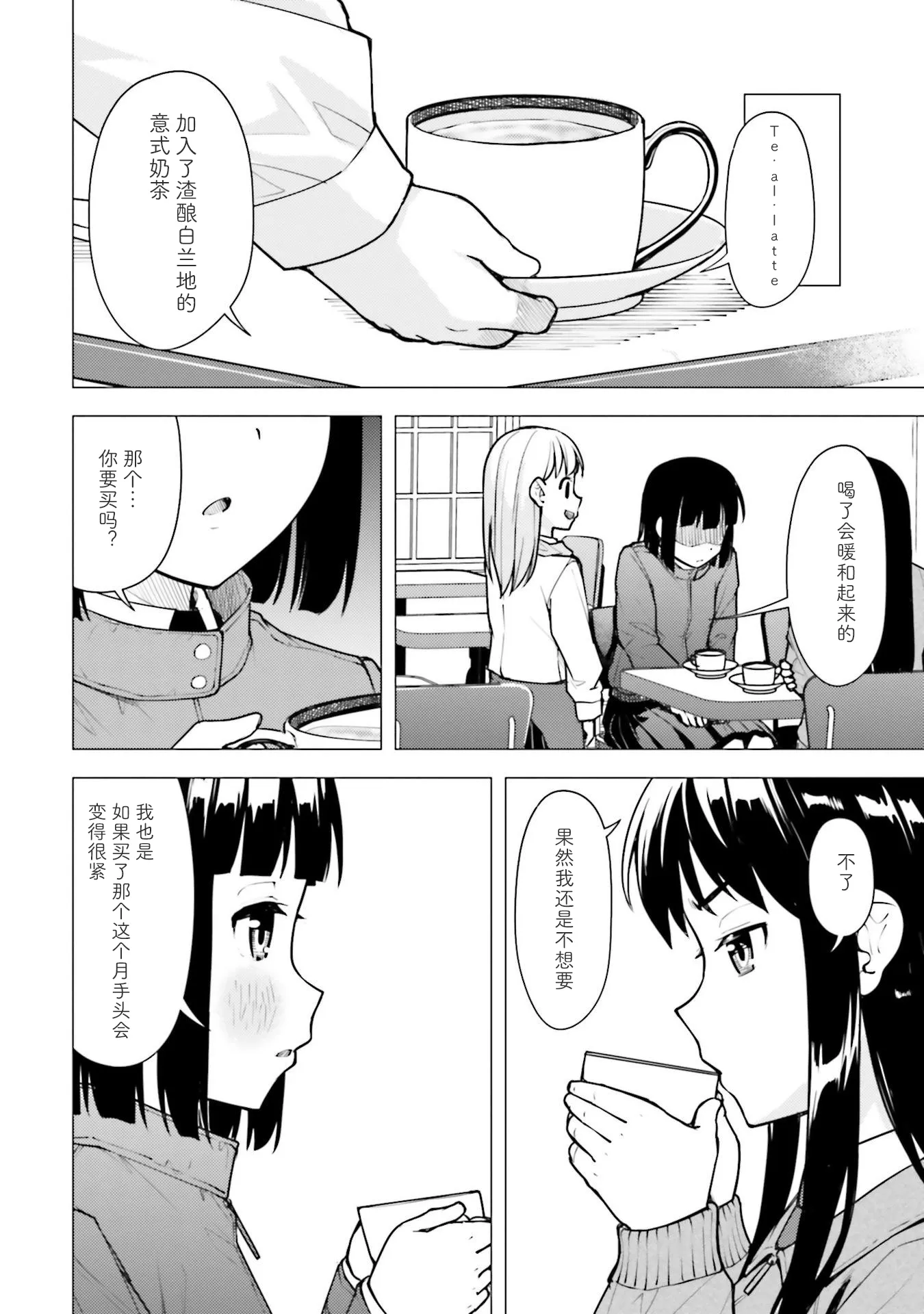 第20话 第15页