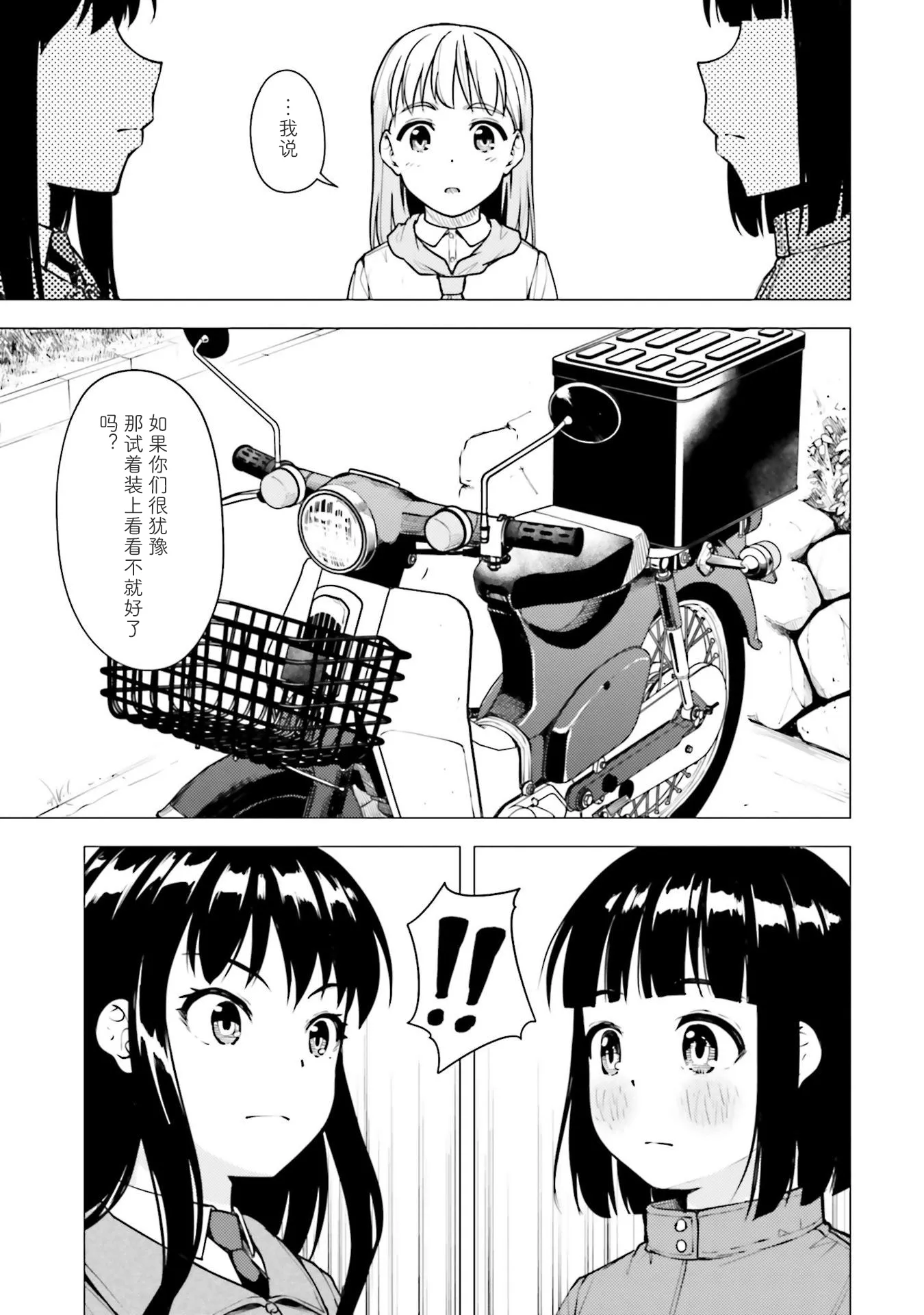 第20话 第16页